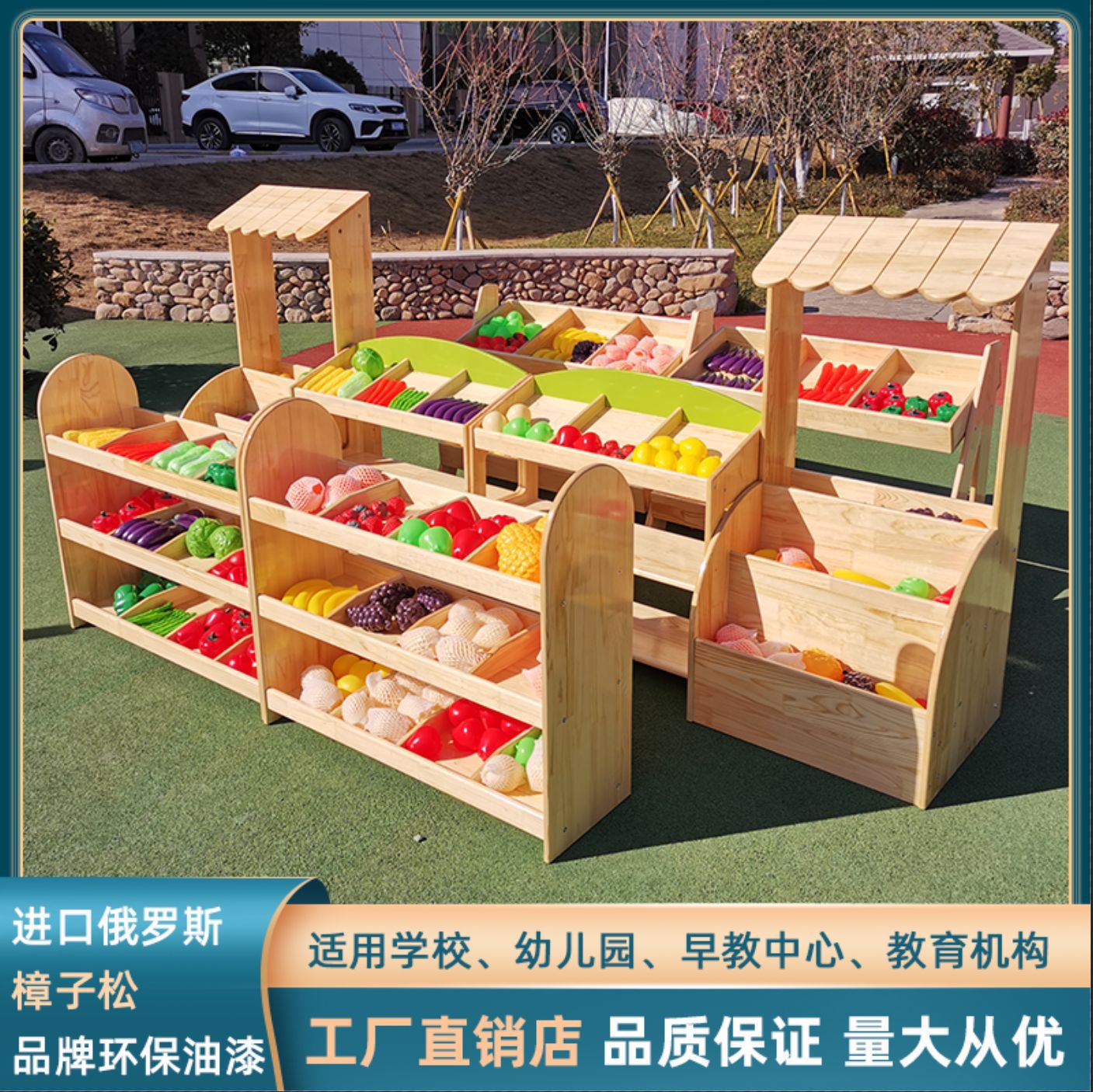 幼儿园儿童区角过家家仿真蔬菜水果贩卖台货架亲子