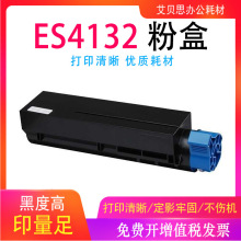 适用OKI ES4132粉盒 ES4172lp MFP/ES4192MFP/ES5112打印机粉盒