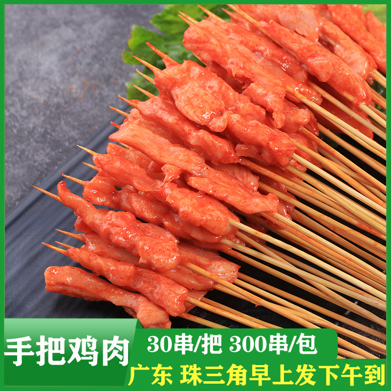 天润手把鸡肉串烧烤铁板油炸鸡肉串夺命小串商用冷冻半成品食材