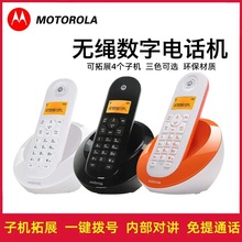 摩托罗拉C601C无绳电话机无线固话子母机办公家用电话座机高清
