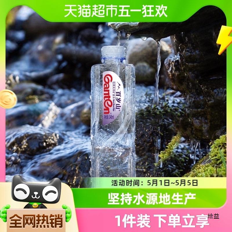 百岁山天然矿泉水348ml*24瓶整箱 小瓶饮用水 含偏硅酸天然健康 1