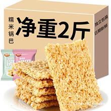 糯米锅巴零食整箱500g小包装安徽特产老式手工香辣原味休闲食品