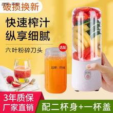 便携式榨汁机家用水果迷你学生宿舍榨汁杯电动小型充电炸果汁机