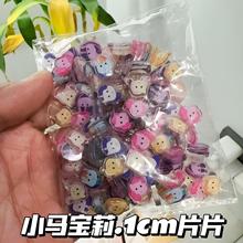 小马宝莉亚克力片片1cm漫展无料可爱卡通装饰配件碧琪周边摇摇乐