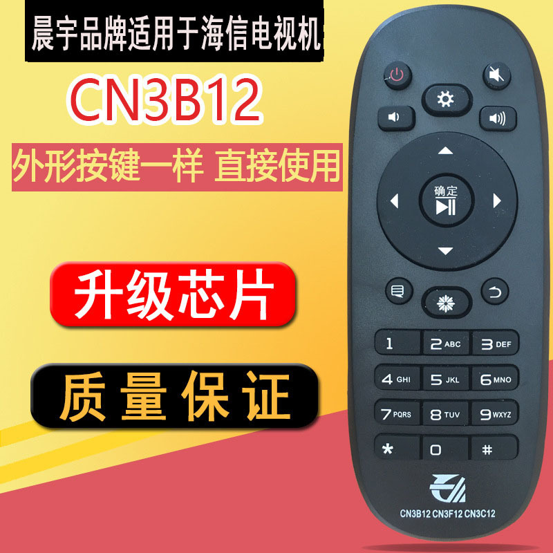 晨宇遥控适用于海信智能液晶电视遥控器cn3b12 led50ec310jd-阿里巴巴