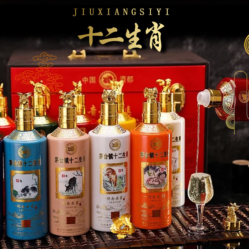 十二生肖白酒 礼盒装 500ml装 53度酱香型 节日送礼 品味白酒
