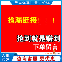 临期捡漏价捡漏产品链接内部链接处理麦德s蓝特s特价专用内部链接