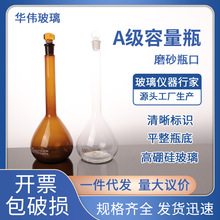 A级容量瓶透明玻璃棕色容量瓶10 20 25 50ml 100 250 500 1000ml