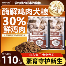 厂家直销冒险与它32%蛋白质10kg繁育狗粮全阶段哺乳期犬舍主粮