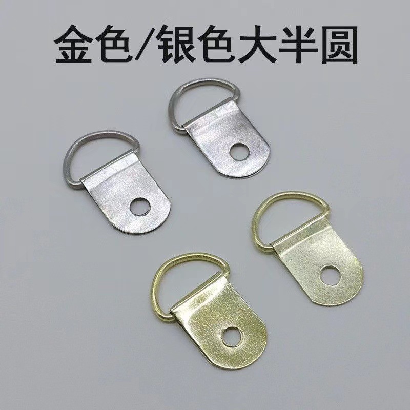 十字绣相框挂钩五金配件金色银色大半圆字画框装裱挂钩吊环大吊挂