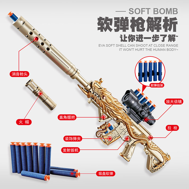 Children's Toy Gun M416 Five-Claw Golden Dragon Color Box Soft Bullet Gun Sniper Rifle Boy PUBG Toy Training Gift
