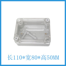 透明AG110*80*50防水接线盒 ABS塑料盒 塑料壳 端子盒 电源盒