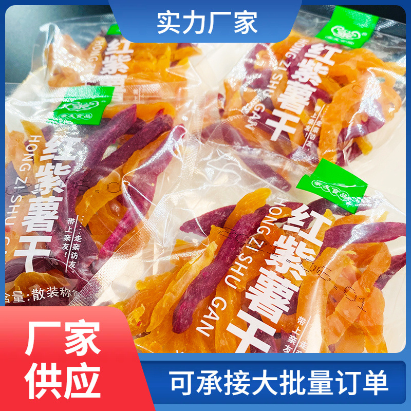 亲友紫红薯干农家薯条干番薯条独立小包装休闲小零食地瓜干-阿里巴巴