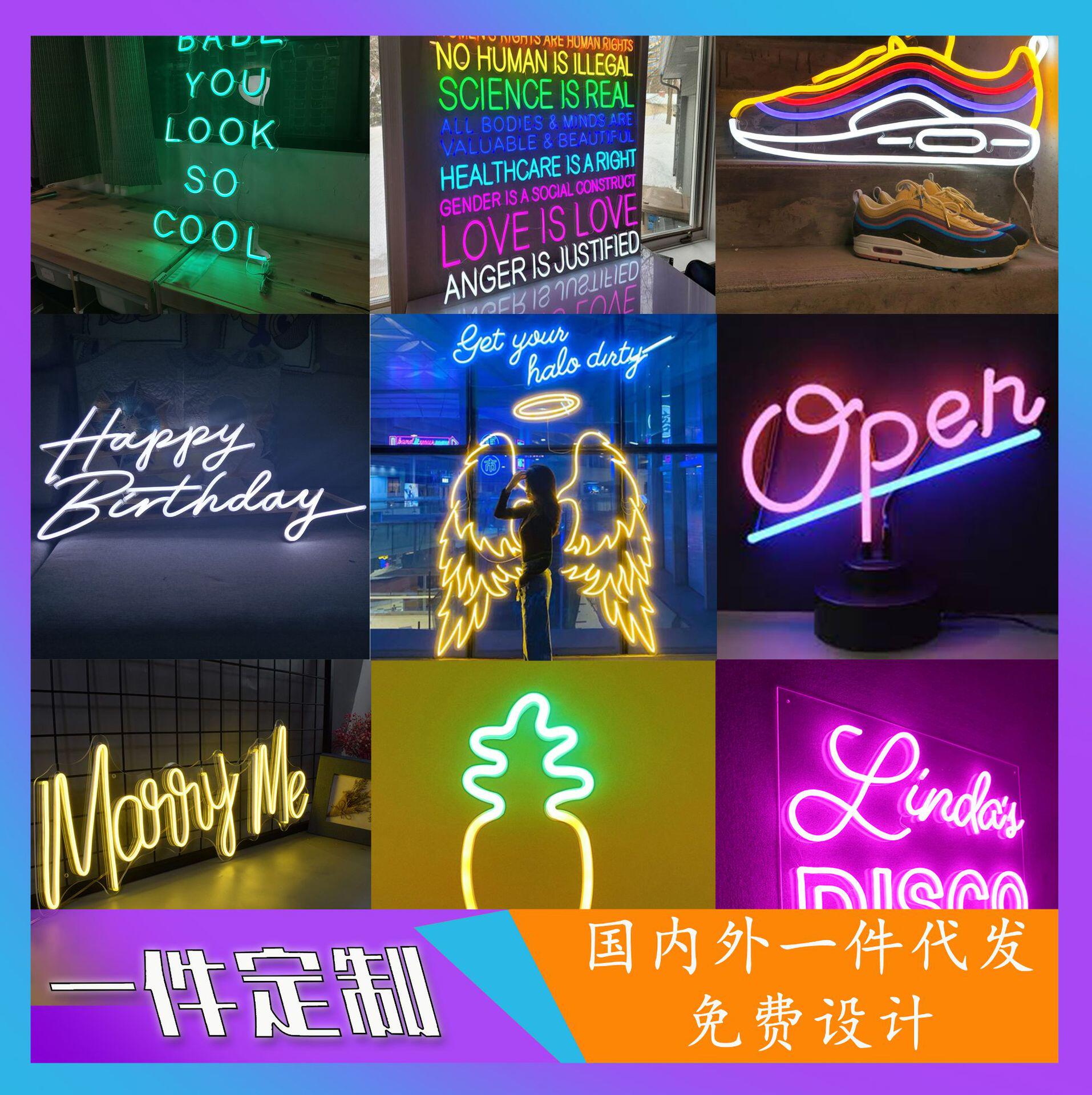 led霓虹灯造型灯发光字店铺招牌灯酒吧发光灯婚礼活动装饰氛围灯
