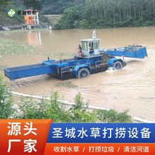 河道除草船 大型江面水葫芦清理打捞船 全液压双传送江面割草船