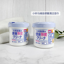 日本进口小林马桶圈清洁坐便祛菌湿巾袋装替换装批发