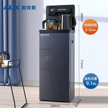 奥·克斯YCB-Q茶吧机 家用多功能智能遥控温热型台式立式饮水机