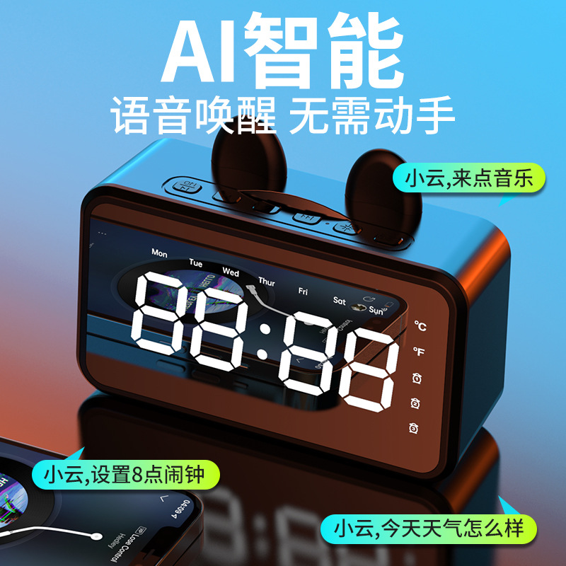 AI Smart Bluetooth Audio Alarm Clock Multi-Function Wireless Small Sound Box Student Learning Network Red Electronic Alarm Subwoofer