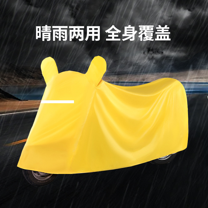 电动车防雨罩牛津布防雨防晒车罩电瓶车车衣摩托踏板防尘罩子批发