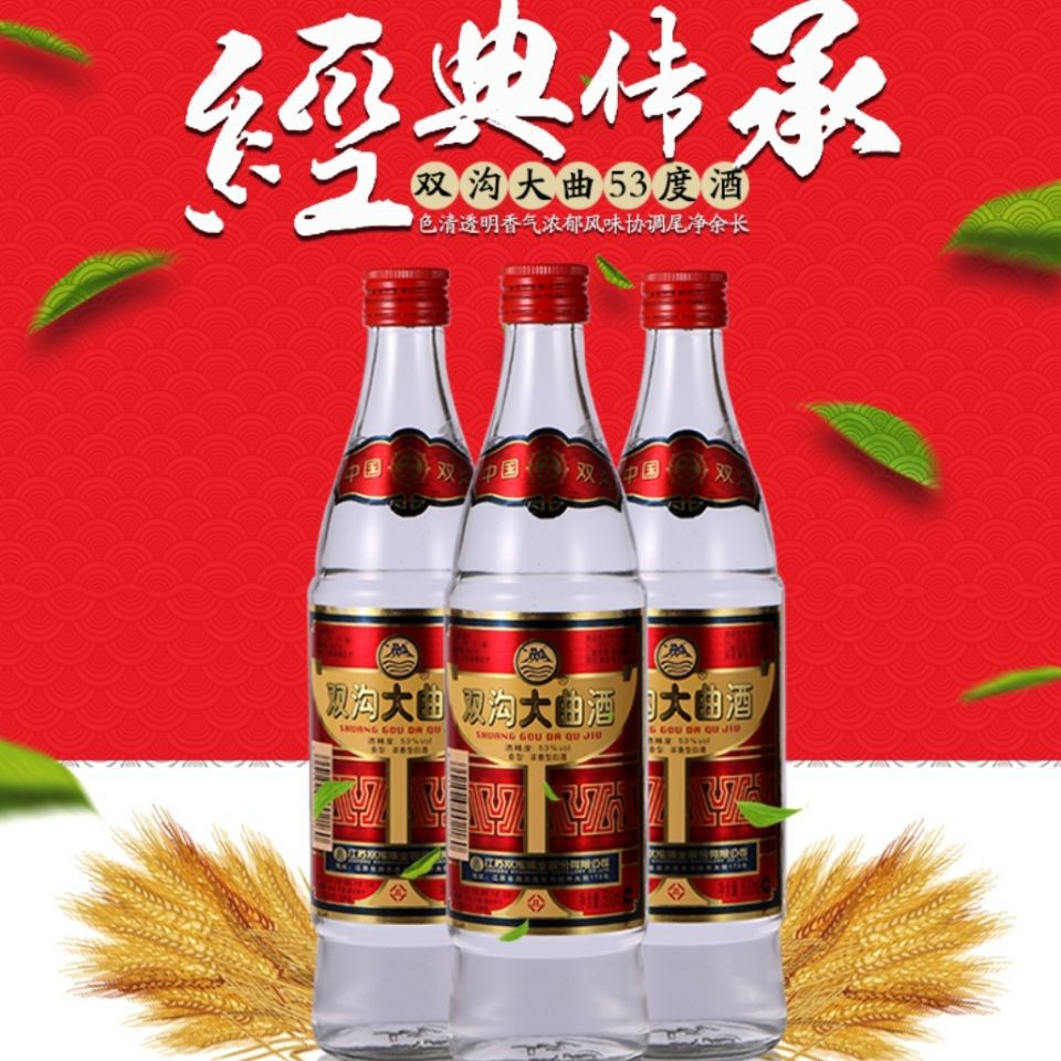 双沟大曲白酒浓香型53度500ml*12瓶整箱纯粮酒水口粮酒高度白酒水