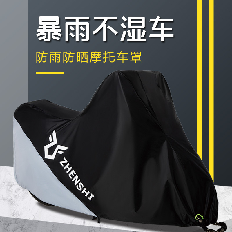 电动车防雨罩车罩罩踏板摩托车车衣罩全罩通用电瓶车遮雨罩厚