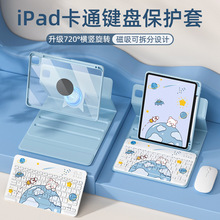 新款iPadair4/5/6磁吸平板10.2皮套12.9保护套可拆分图案蓝牙键盘