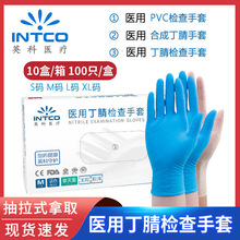 医用检查丁晴手套 一次性PVC丁腈手套橡胶食品级防滑手套英科医疗