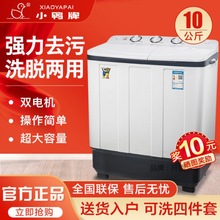 半自动洗衣机家用双桶大容量老式波轮小型租房甩干特价省水
