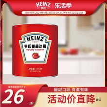 亨氏番茄酱沙司6斤大桶罐装商用批发面包汉堡薯条蘸酱蕃茄罐头