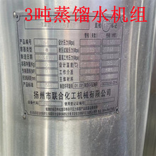 出售二手多效蒸馏水机组 注射用水设备 不锈钢酒精回收塔 回收