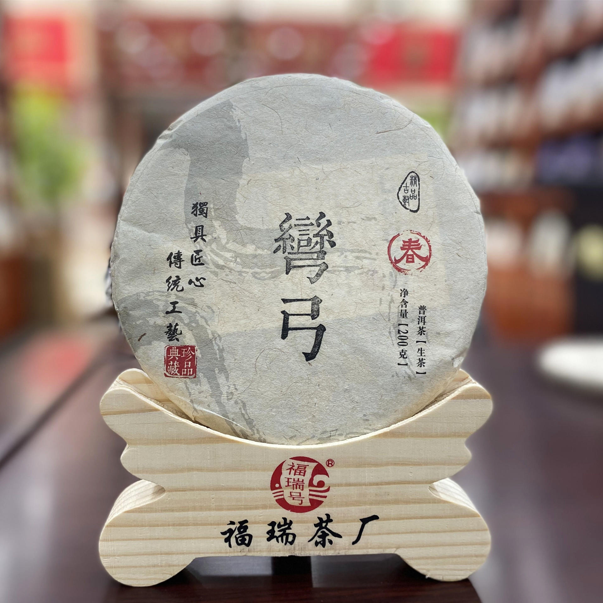 易武茶叶云南普洱茶七子饼茶2022年弯弓普洱生茶古树生茶饼200g