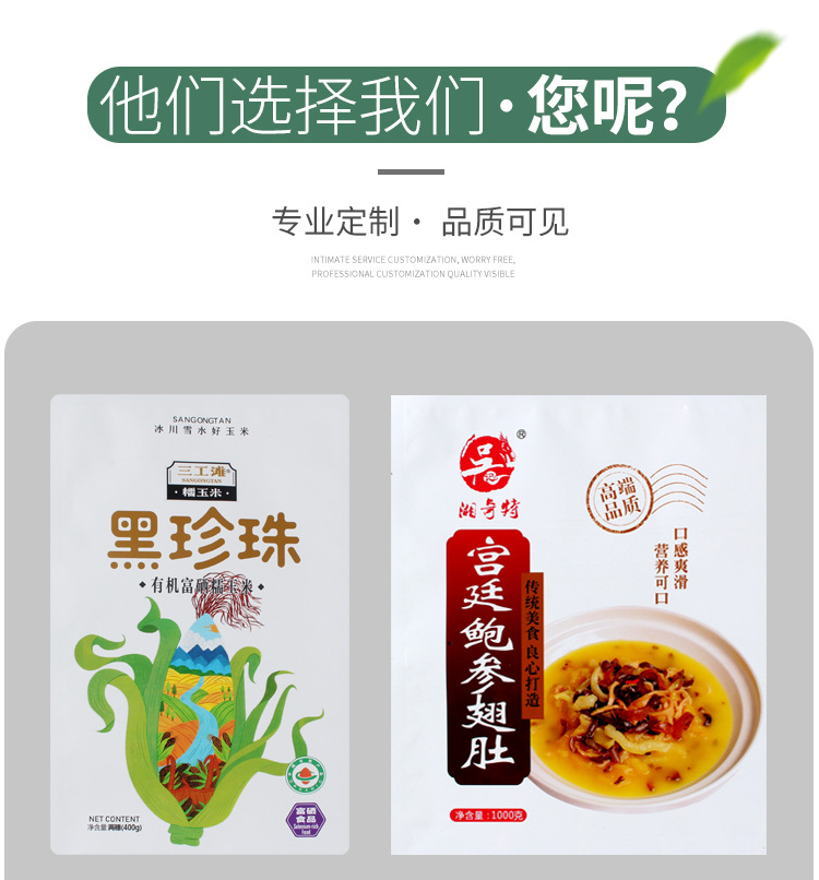 复合包装袋卷膜袋