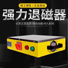 台式退磁器TC-3TC-4/5金属模具平面消磁脱磁器去磁机铜线