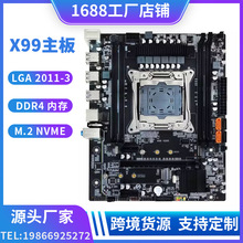 全新X99电脑主板台式机DDR4内存LGA-2011-3兼容E5 2678 2680 V3V4