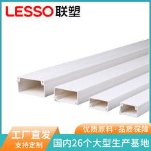 LESSO联塑pvc线管线槽 PVC穿线管穿线槽PVC家装电线槽电工套管