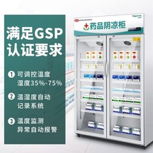 美星冰箱单门药品阴凉冷藏柜双门展示柜立式三门GSP认证保鲜柜