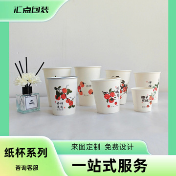 创意一次性水杯咖啡杯纸杯网红图案包装尺寸规格加厚牛皮加印logo