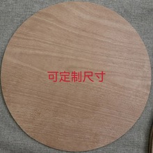 diy手工材料圆木片轮胎凳子合成板圆形模型材料木板摄影道具绘画