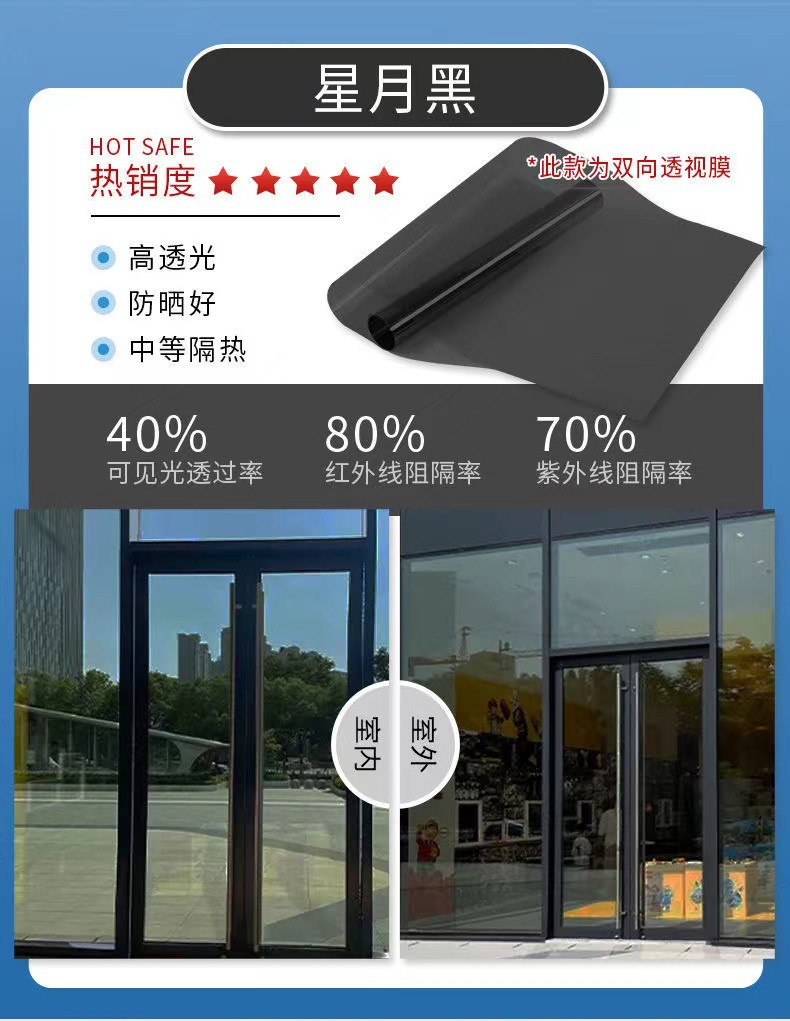 Shopping Mall Special Glass Stickers Two-Way Perspective Heat Insulation Sunscreen Store Building Window Film Wholesale