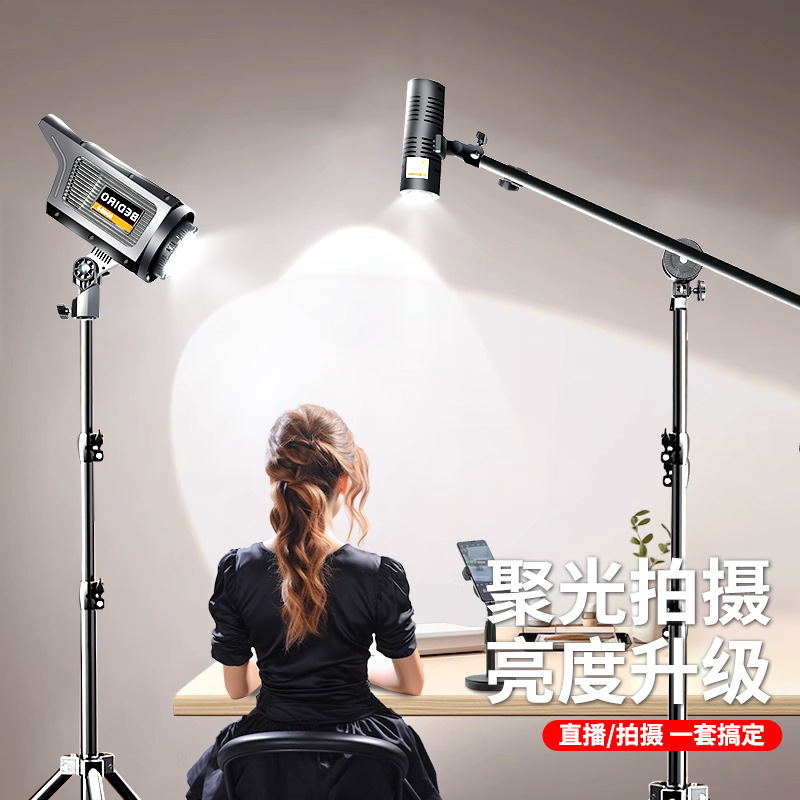 灯光设备聚光补像光设备顶灯室内桌面拍摄灯光打光文玩人播直播拍