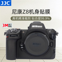 JJC 适用尼康Z8相机贴纸全包机身保护贴膜迷彩矩阵不留胶3M贴纸