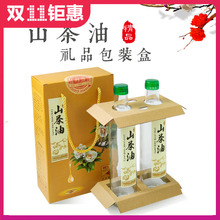 山茶油礼盒包装盒 500ML两瓶装油瓶空纸盒手提袋子