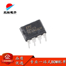 全新原装 STC8G1K17A-36I-DIP8 直插单片机 微控制器MCU 现货IC