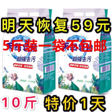 厂家批发天然皂粉5斤装现货洗衣粉洗衣服粉家用大袋一件代发优惠