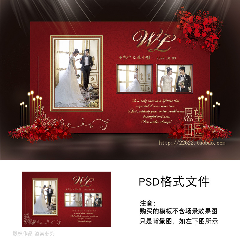 结婚迎宾区kt板欧式暗红色婚礼背景墙宴kt板大海报设计图素材psd