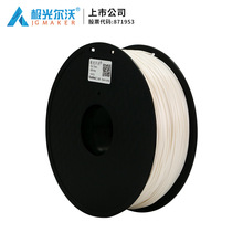 极光尔沃3D打印PLA1.75mm耗材白色 3D打印机专用 适用各种FDM