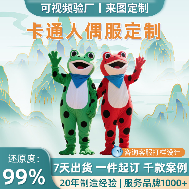 人偶服装定制人穿玩偶服订制吉祥物表演服来图定做高端卡通人偶服