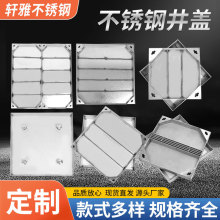 304不锈钢井盖雨水井盖201隐形铺砖井盖市政路改造隐形装饰窨井盖