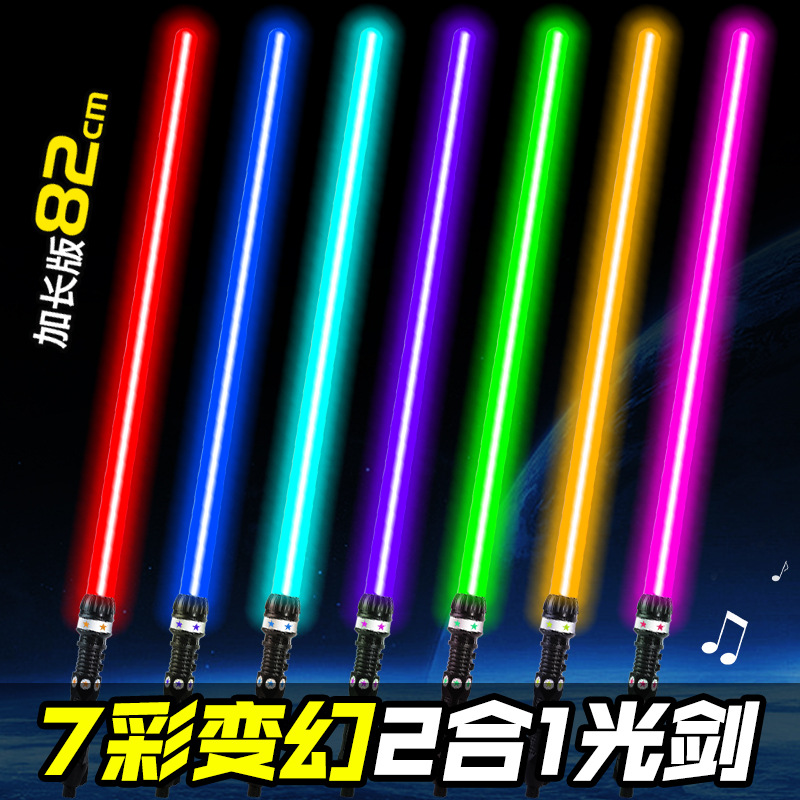 Stall Luminous Colorful Laser Sword Glow Stick Stall Night Market Toy Square Wholesale Two-in-One Puls Version Toy