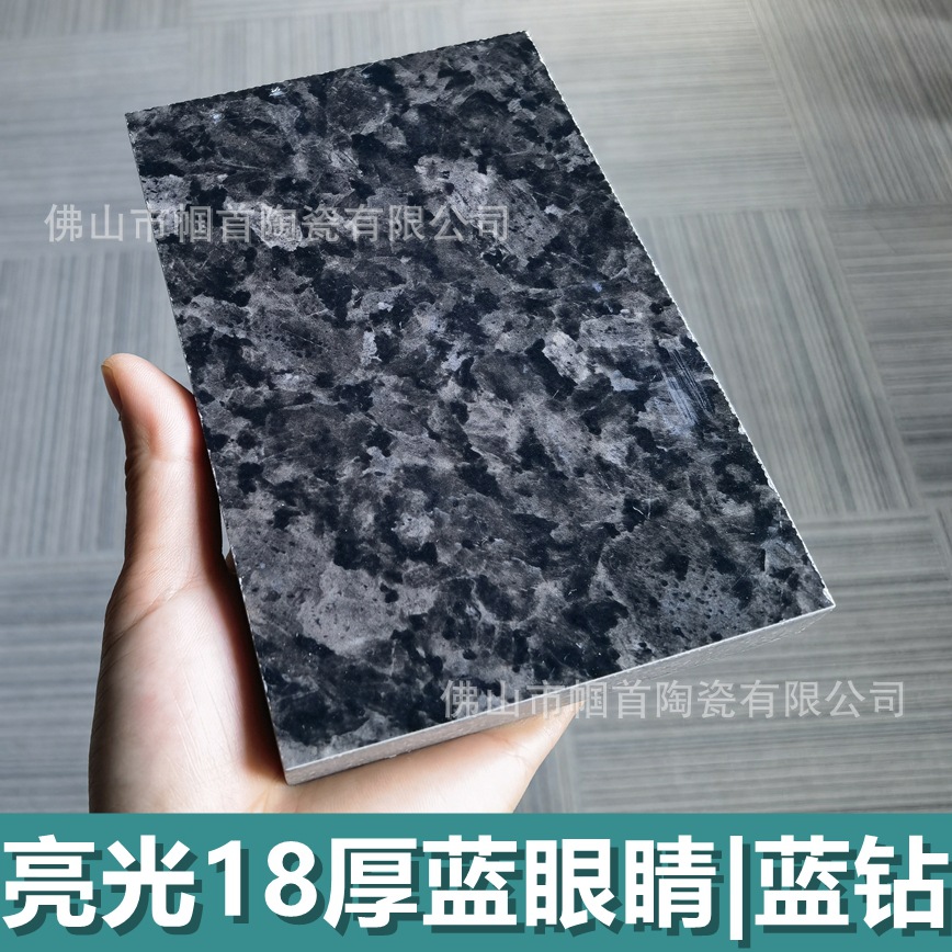 亮光面18mm厚蓝眼睛仿石砖地铺仿蓝钻陶瓷石英砖室外生态厚板pc砖